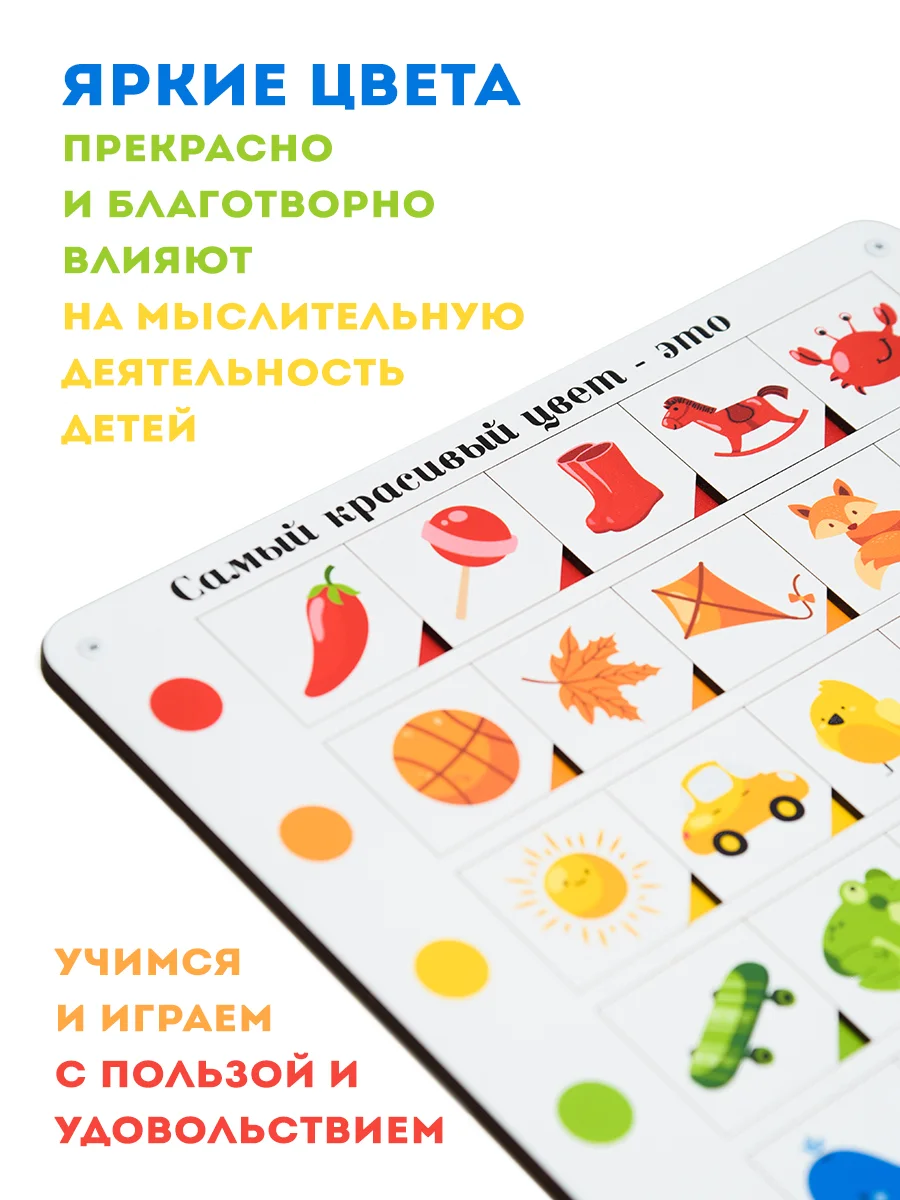 Сортер по цветам, изучаем цвет, деревянный сортер, игра для детей