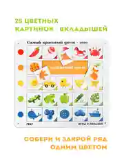 Сортер по цветам, изучаем цвет, деревянный сортер, игра для детей