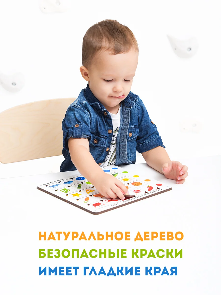 Сортер по цветам, изучаем цвет, деревянный сортер, игра для детей