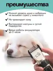 Коричневый машинка для стрижки собак и кошек, 11 предметов