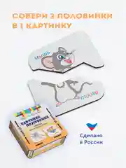 Картинки, половинки пазлы, "Животные" мультики, 12 шт, 24 элементов