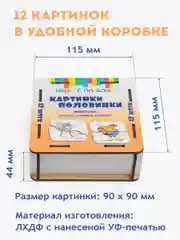 Картинки, половинки пазлы, "Животные" мультики, 12 шт, 24 элементов