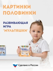 Картинки, половинки пазлы, "Животные" мультики, 12 шт, 24 элементов