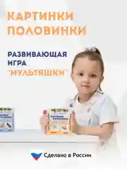Картинки, половинки пазлы, "Животные" мультики, 12 шт, 24 элементов