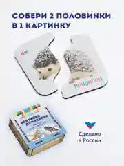 Пазлы картинки половинки "Животные", 12 шт