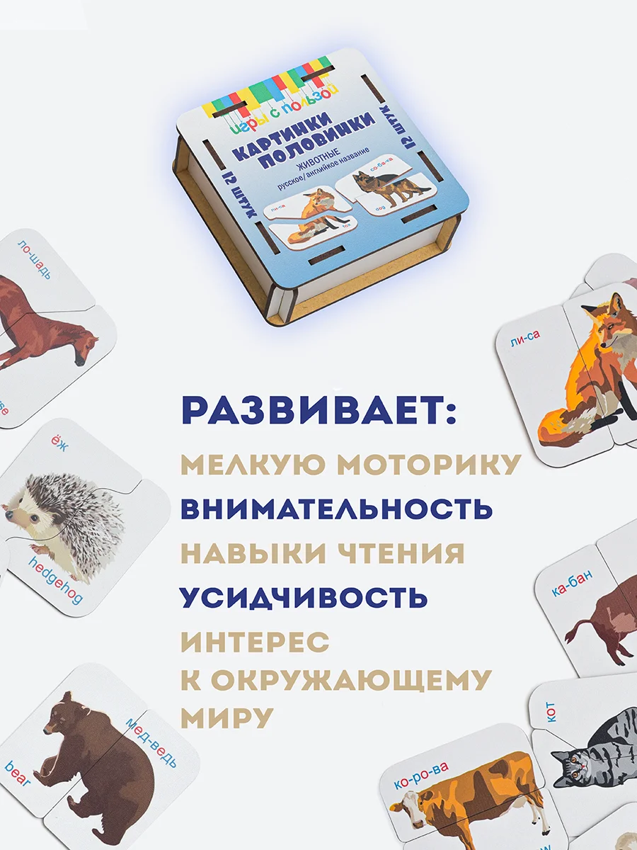 Пазлы картинки половинки "Животные", 12 шт