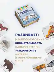 Пазлы картинки половинки "Животные", 12 шт