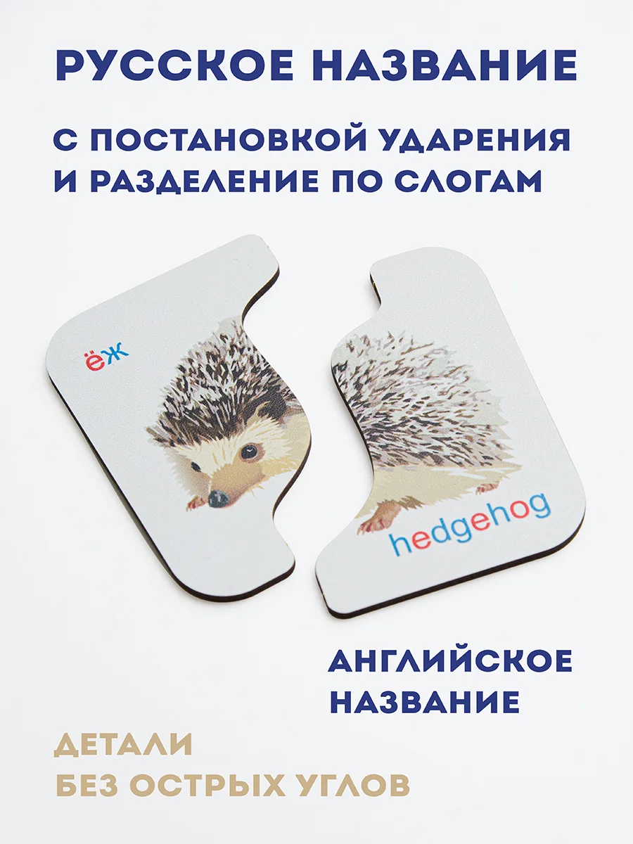 Пазлы картинки половинки "Животные", 12 шт