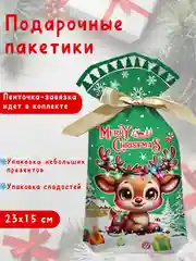 Зеленый подарочные пакеты, новогодние пакетики под подарки и сладости