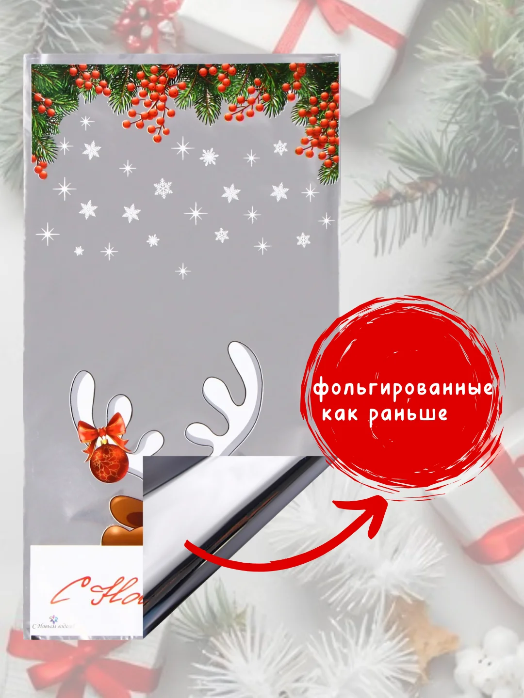 Прозрачный подарочные пакеты, новогодние пакетики под подарки и сладости