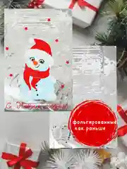 Серебряный подарочные пакеты, новогодние пакетики под подарки и сладости