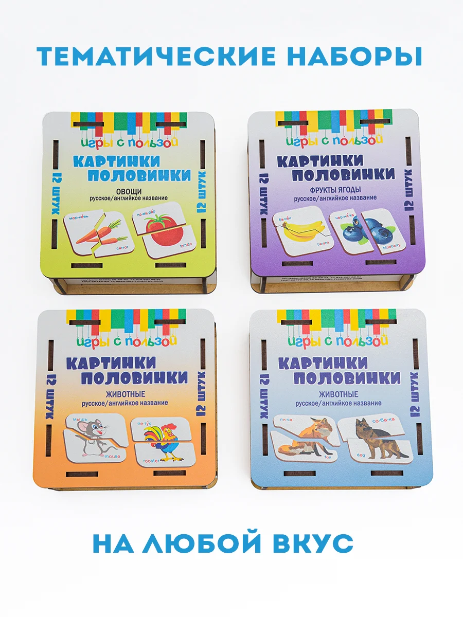 Пазлы картинки половинки "Овощи", 12 шт, сортер, настольная игра