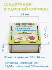 Пазлы картинки половинки "Овощи", 12 шт, сортер, настольная игра