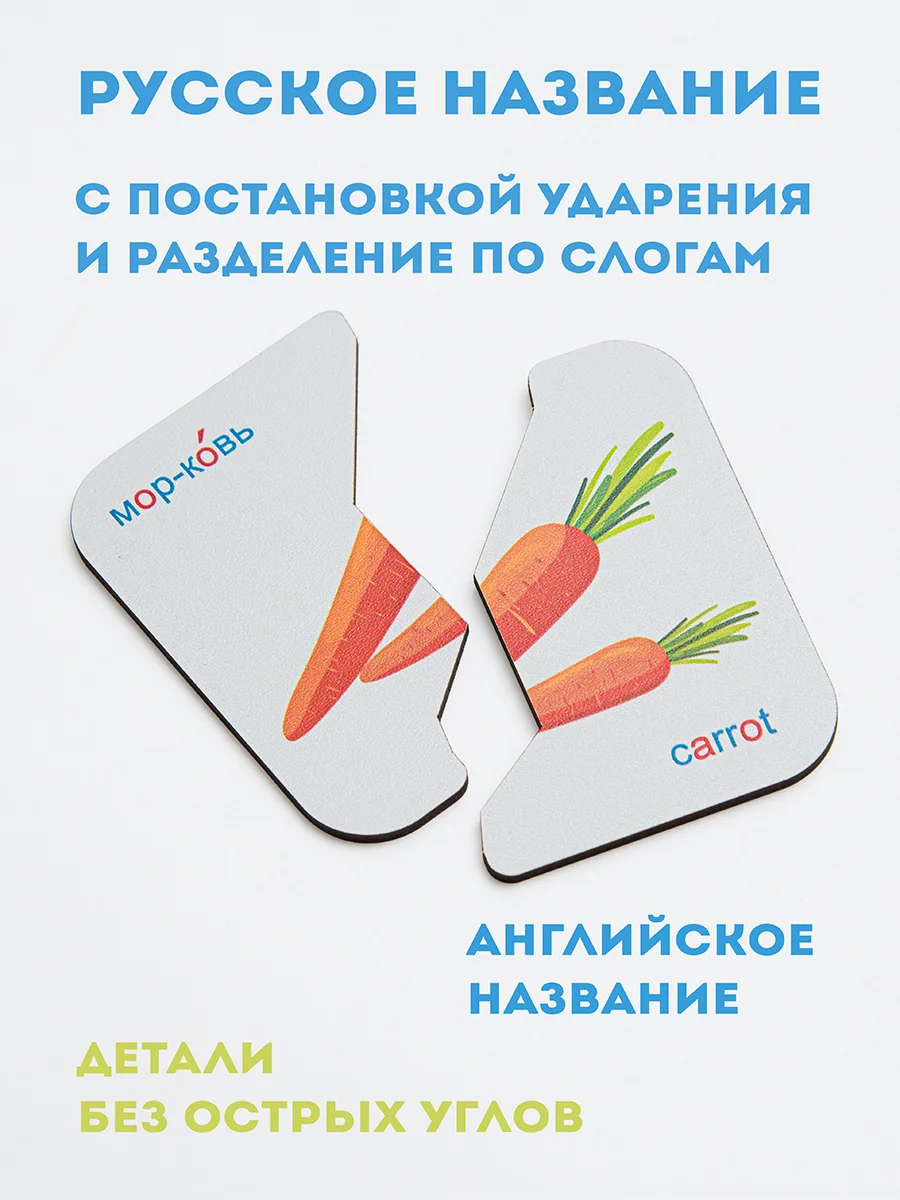 Пазлы картинки половинки "Овощи", 12 шт, сортер, настольная игра