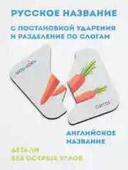 Пазлы картинки половинки "Овощи", 12 шт, сортер, настольная игра