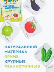 Пазлы картинки половинки "Овощи", 12 шт, сортер, настольная игра