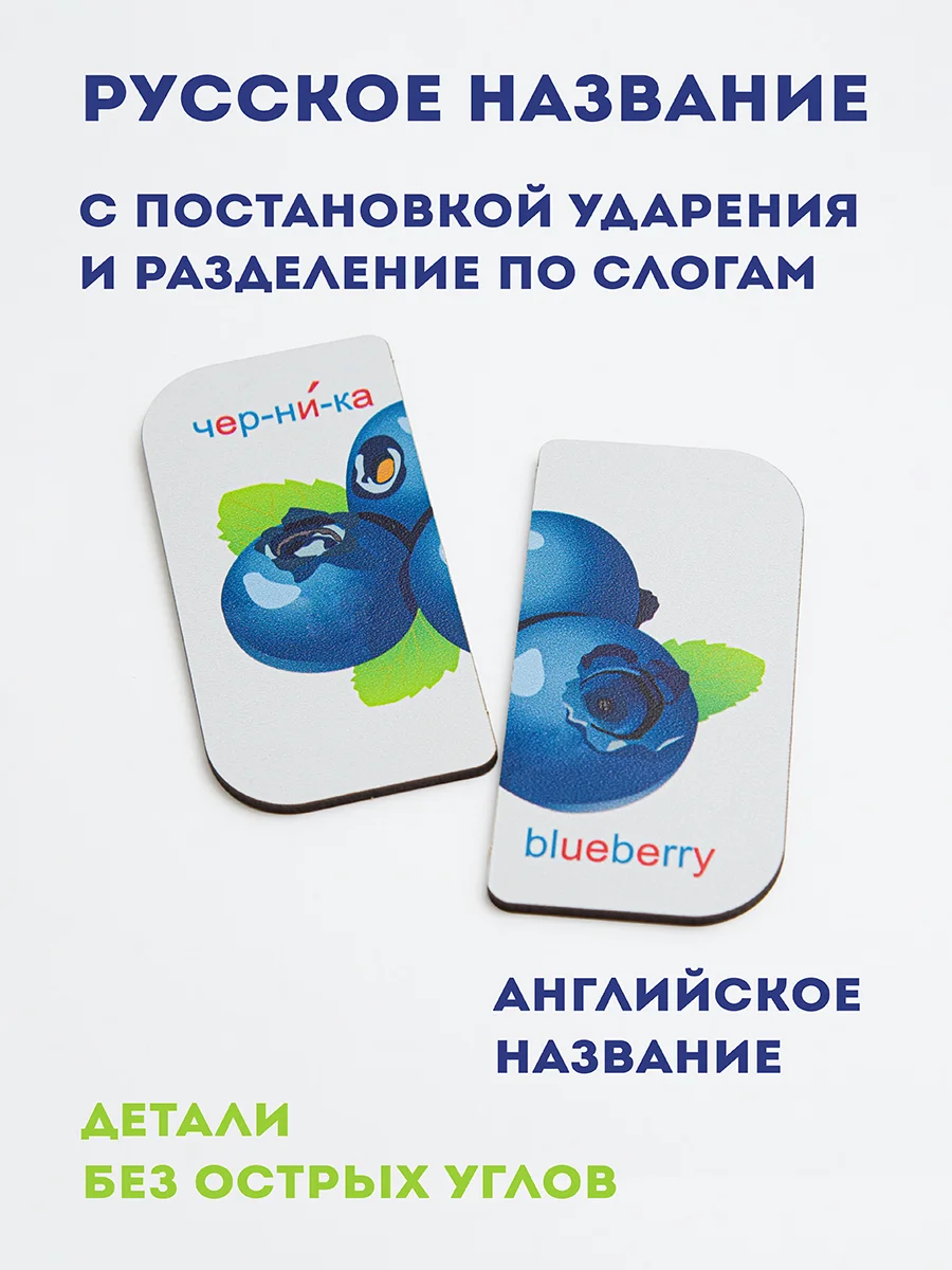 Пазлы, картинки половинки "Фрукты, ягоды", 12 шт, сортер, настольная игра