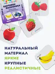Пазлы, картинки половинки "Фрукты, ягоды", 12 шт, сортер, настольная игра