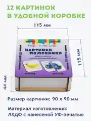 Пазлы, картинки половинки "Фрукты, ягоды", 12 шт, сортер, настольная игра