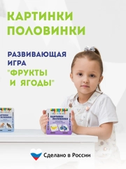 Пазлы, картинки половинки "Фрукты, ягоды", 12 шт, сортер, настольная игра