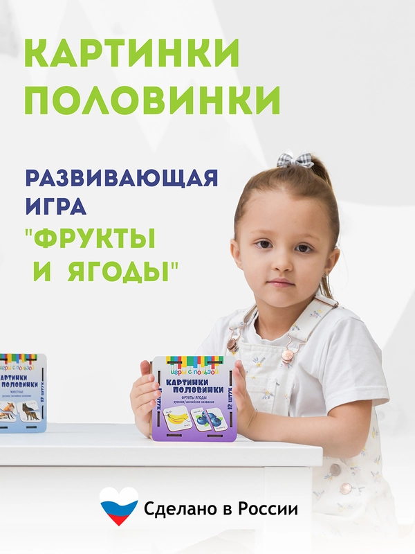 Пазлы, картинки половинки "Фрукты, ягоды", 12 шт, сортер, настольная игра