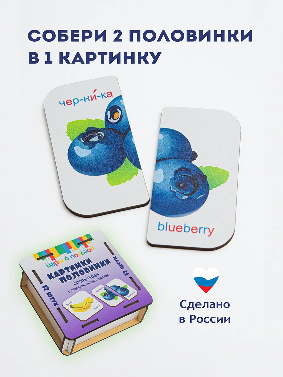 Пазлы, картинки половинки "Фрукты, ягоды", 12 шт, сортер, настольная игра