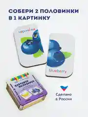 Пазлы, картинки половинки "Фрукты, ягоды", 12 шт, сортер, настольная игра