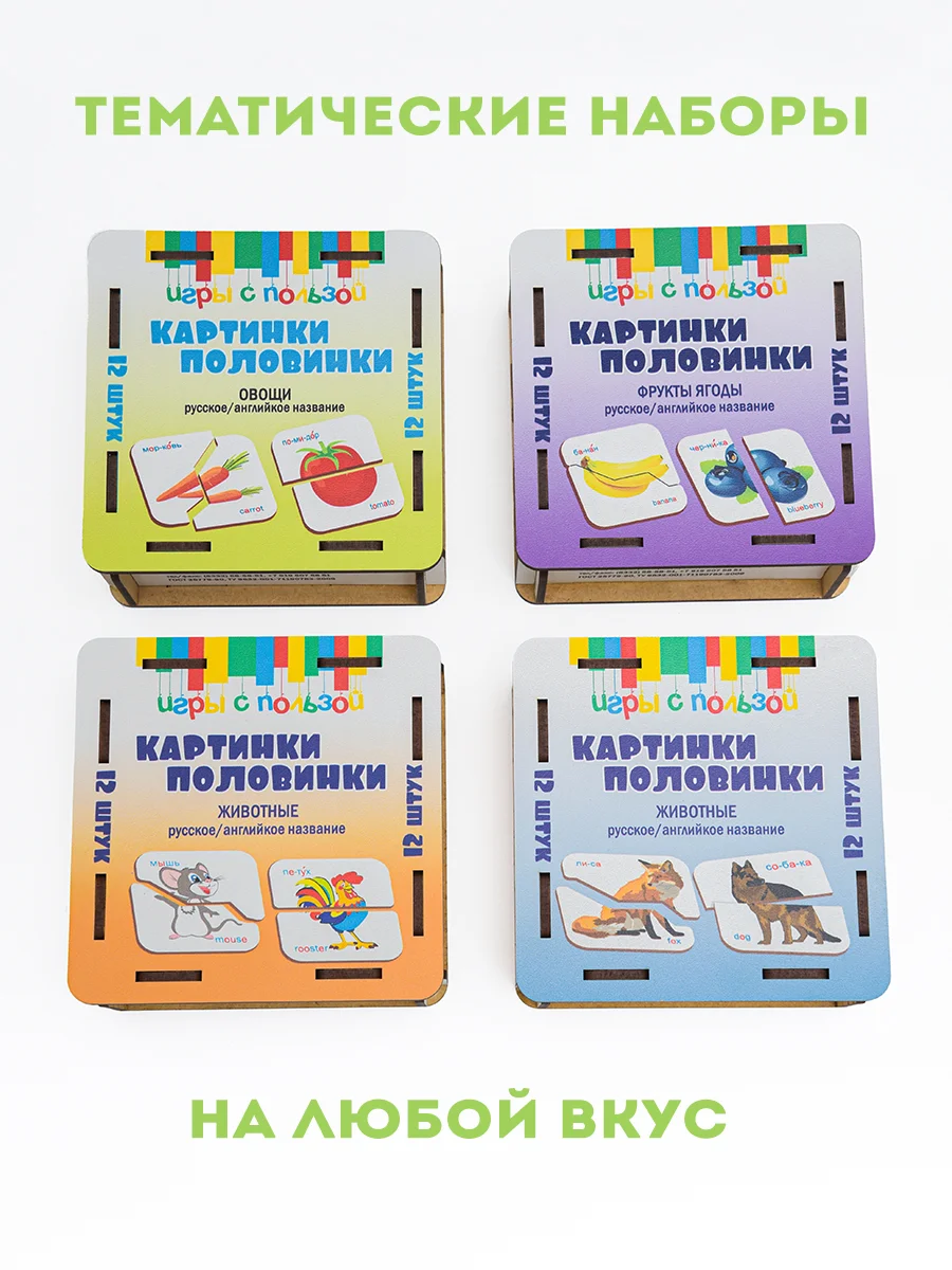 Пазлы, картинки половинки "Фрукты, ягоды", 12 шт, сортер, настольная игра