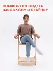 Детский растущий стул, с подлокотниками