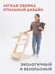 Детский растущий стул, с подлокотниками
