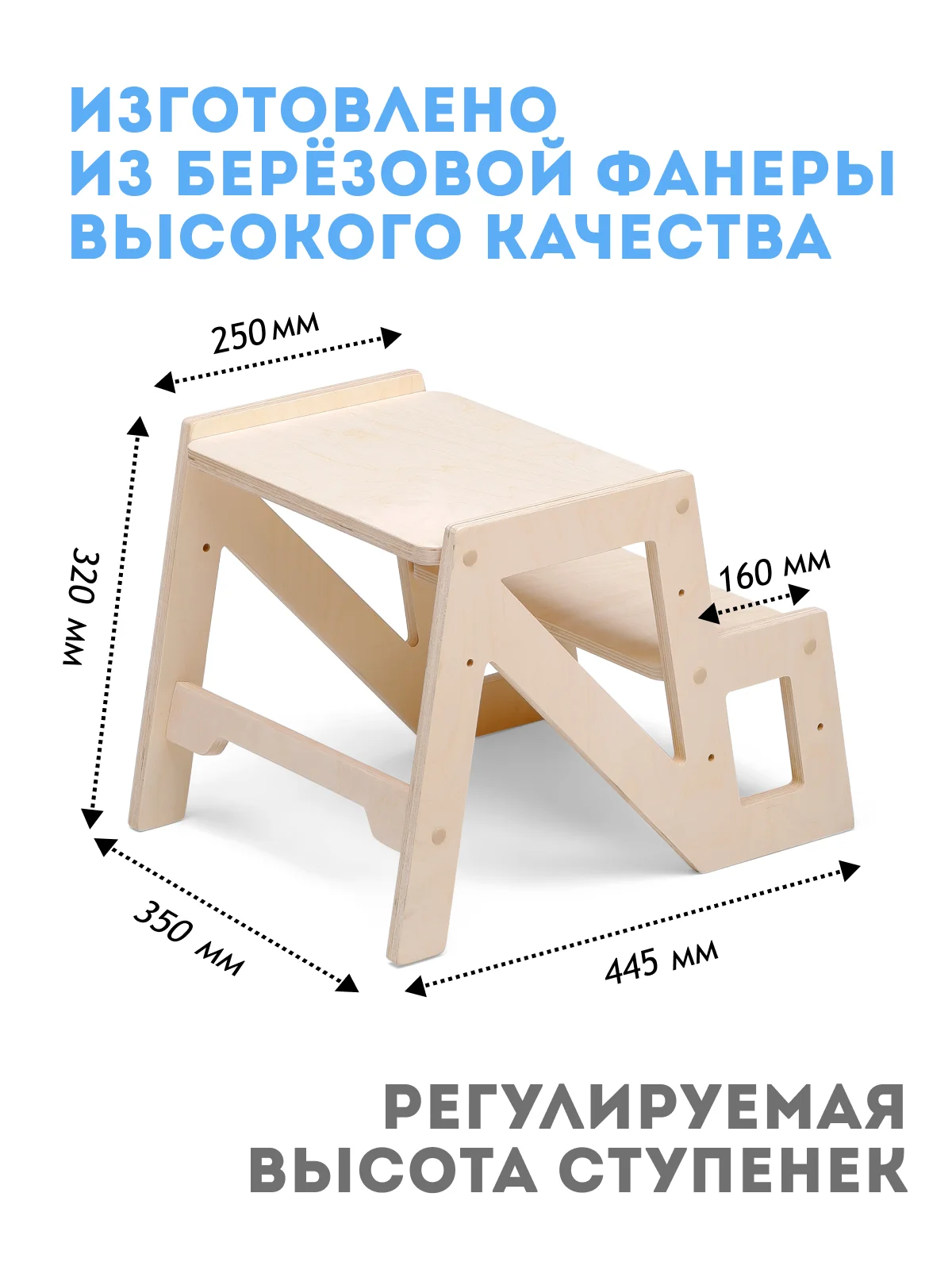 Подставка "Нужная", детская, растущая, для ног