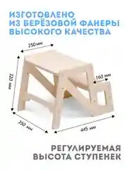 Подставка "Нужная", детская, растущая, для ног