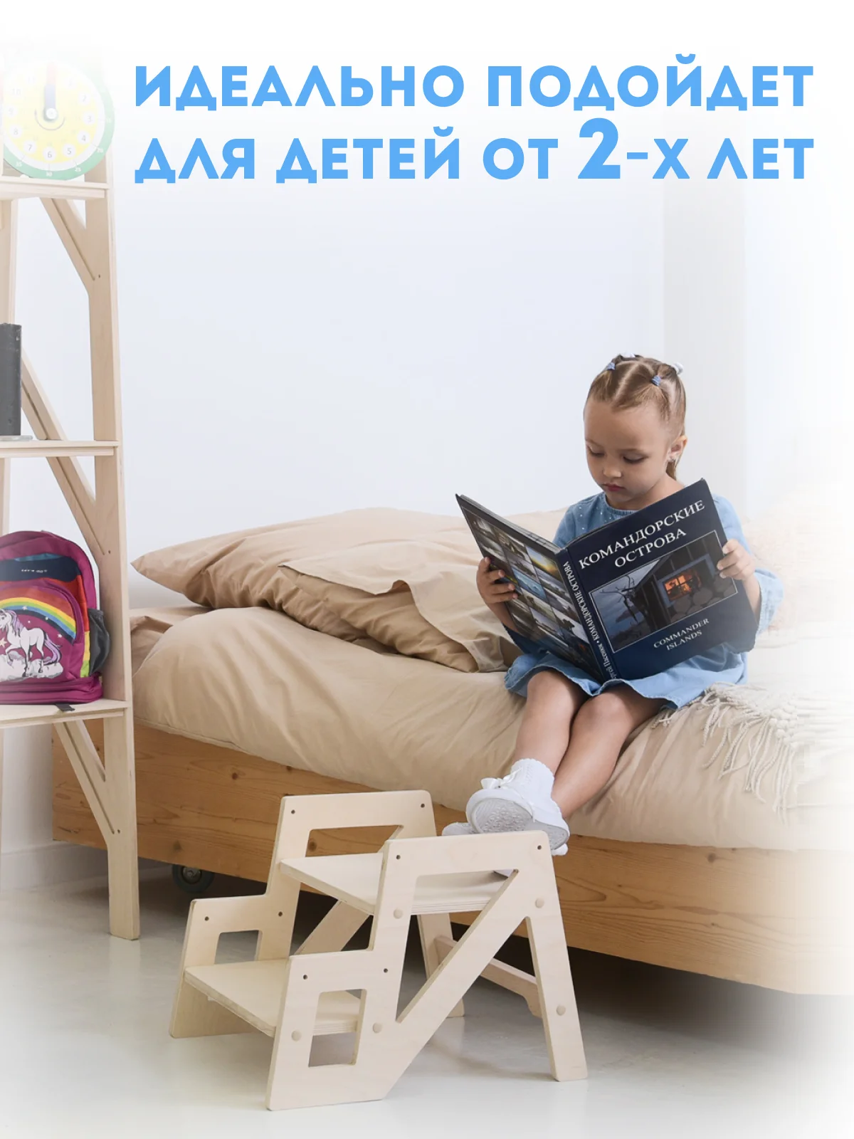 Подставка "Нужная", детская, растущая, для ног