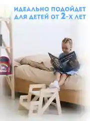 Подставка "Нужная", детская, растущая, для ног