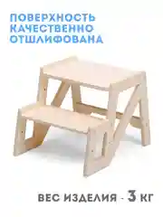 Подставка "Нужная", детская, растущая, для ног