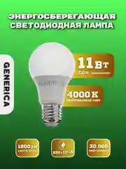Светодиодная лампа LED Lamp, A60, 11W, 4000K, E27, generica