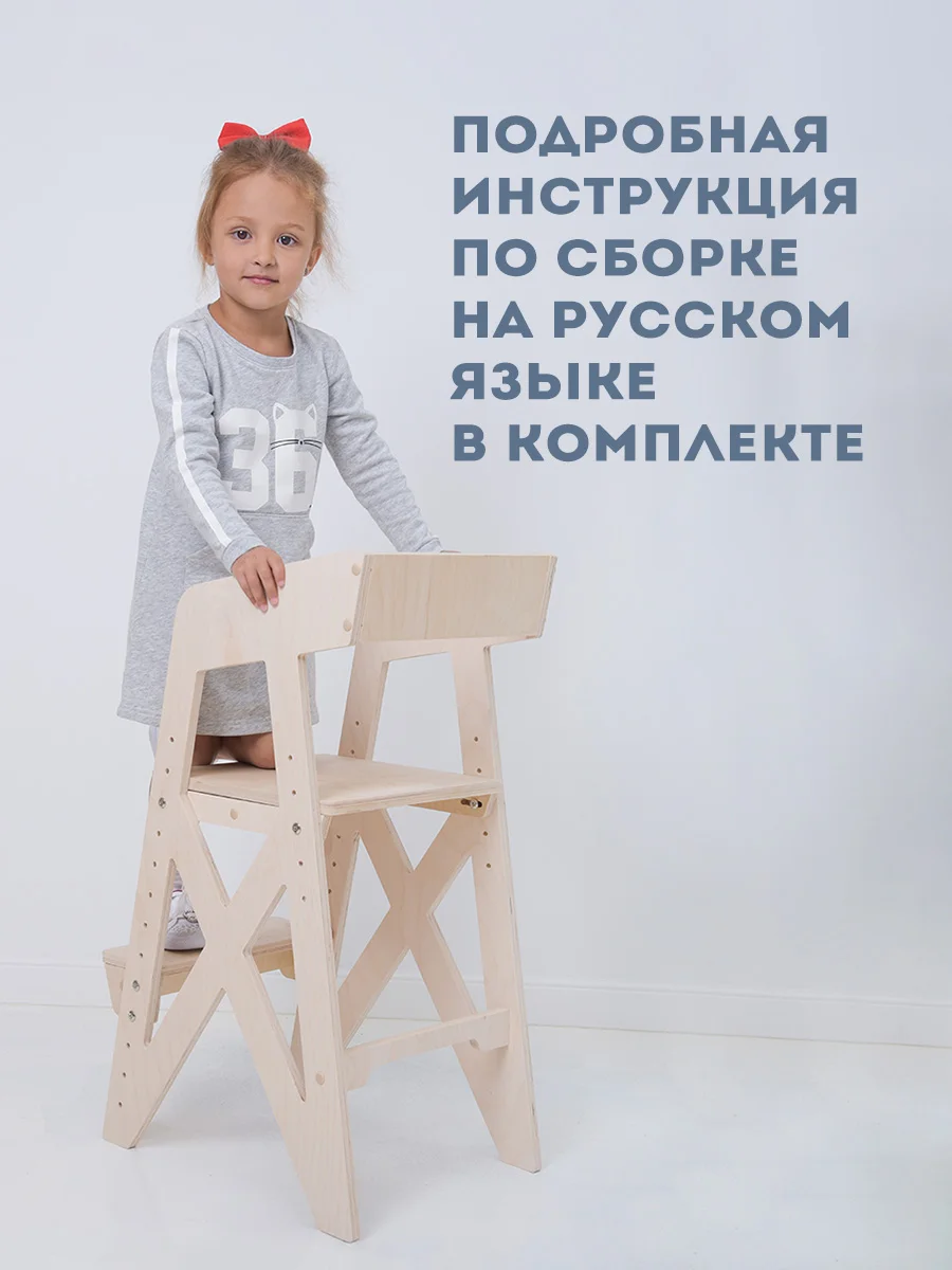 Детский деревянный стул "Классный", с подставкой для ног, регулируемый