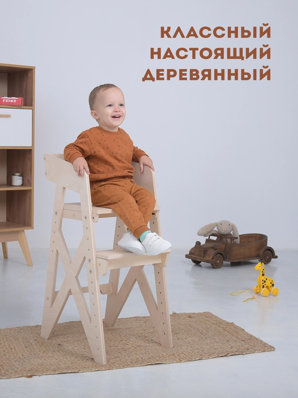 Детский деревянный стул "Классный", с подставкой для ног, регулируемый