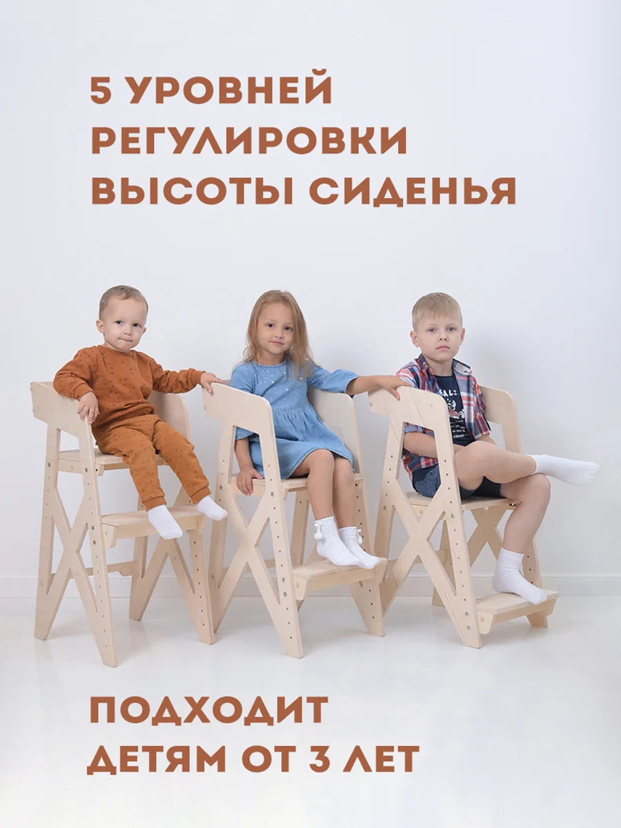 Детский деревянный стул "Классный", с подставкой для ног, регулируемый