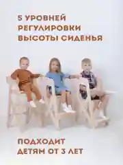 Детский деревянный стул "Классный", с подставкой для ног, регулируемый
