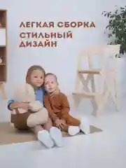 Детский деревянный стул "Классный", с подставкой для ног, регулируемый