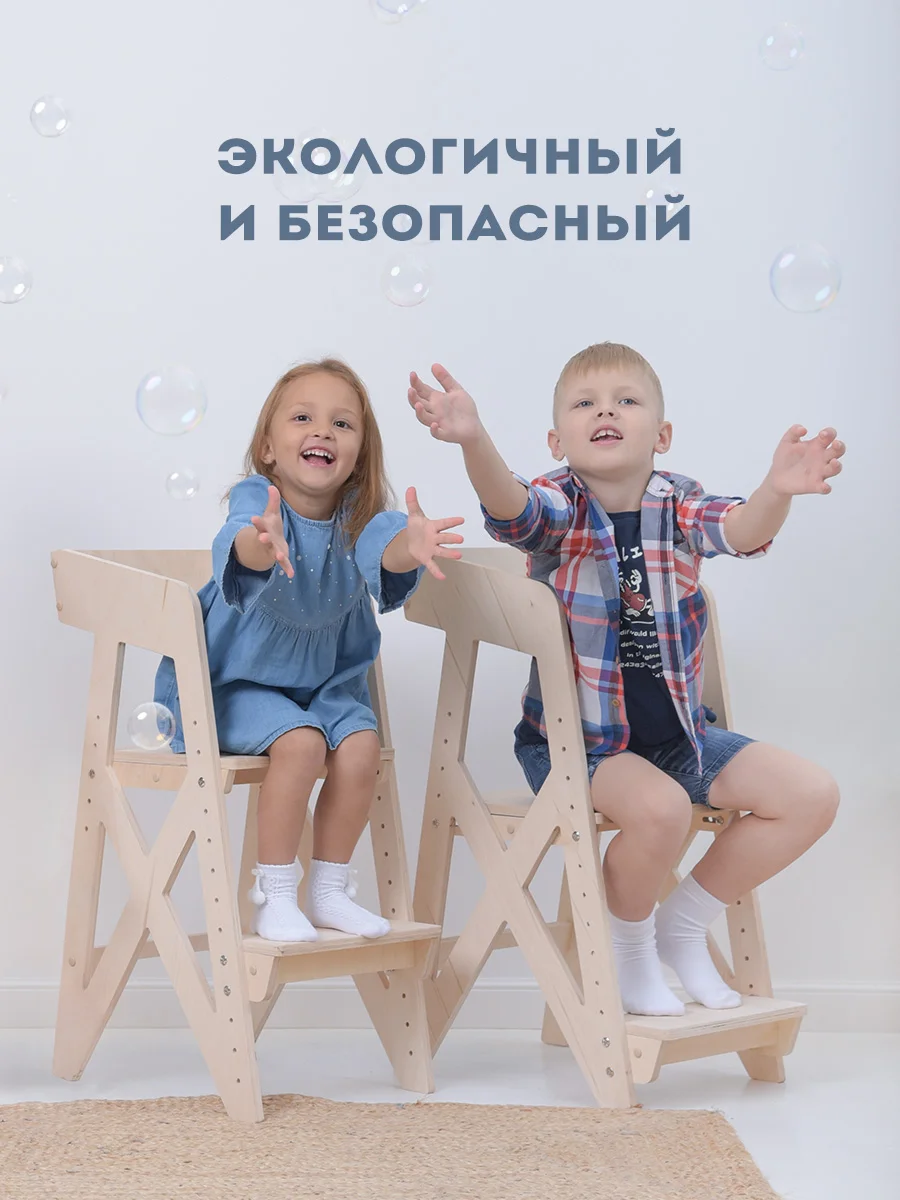Детский деревянный стул "Классный", с подставкой для ног, регулируемый
