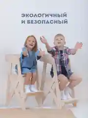 Детский деревянный стул "Классный", с подставкой для ног, регулируемый