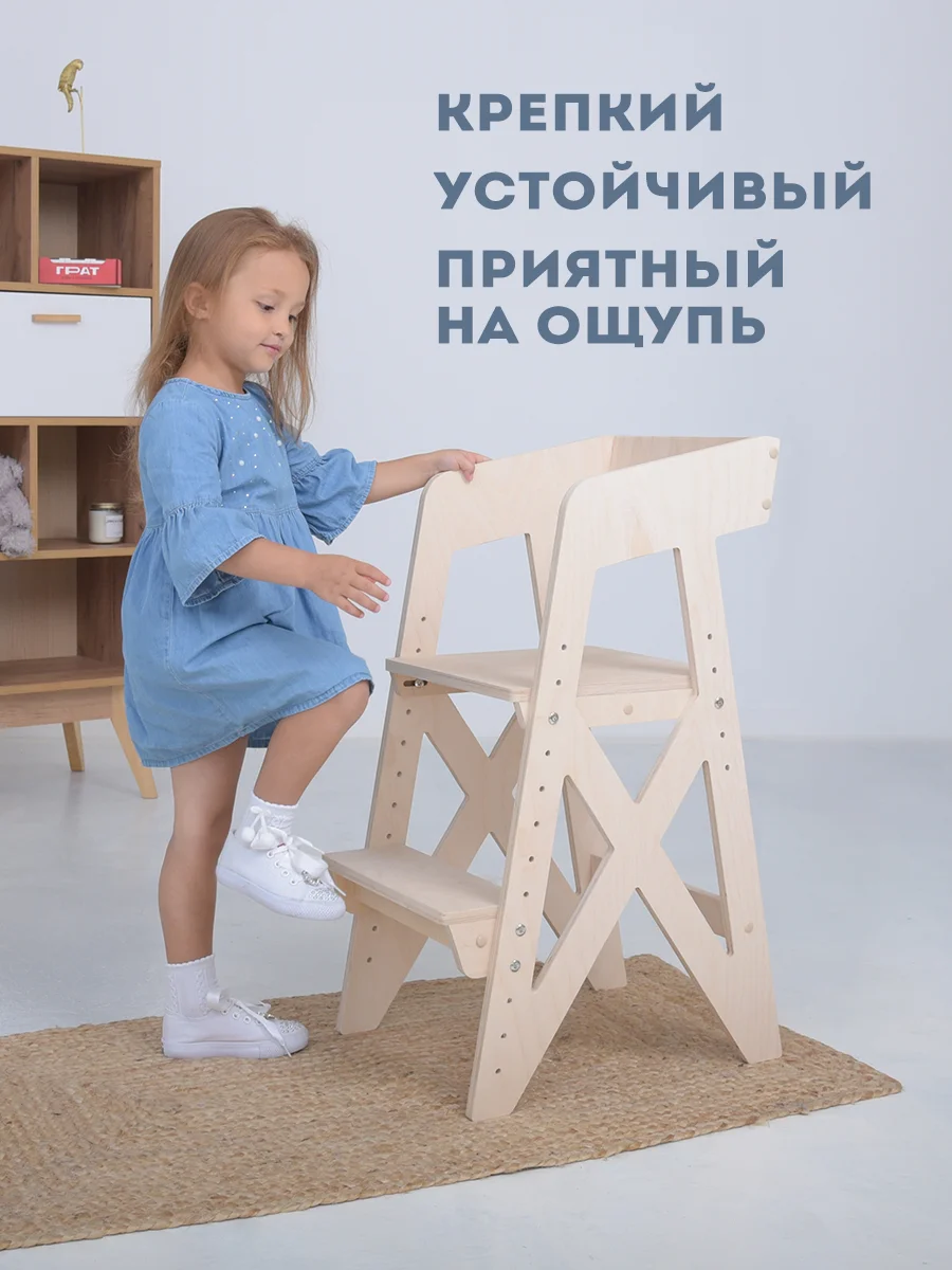 Детский деревянный стул "Классный", с подставкой для ног, регулируемый