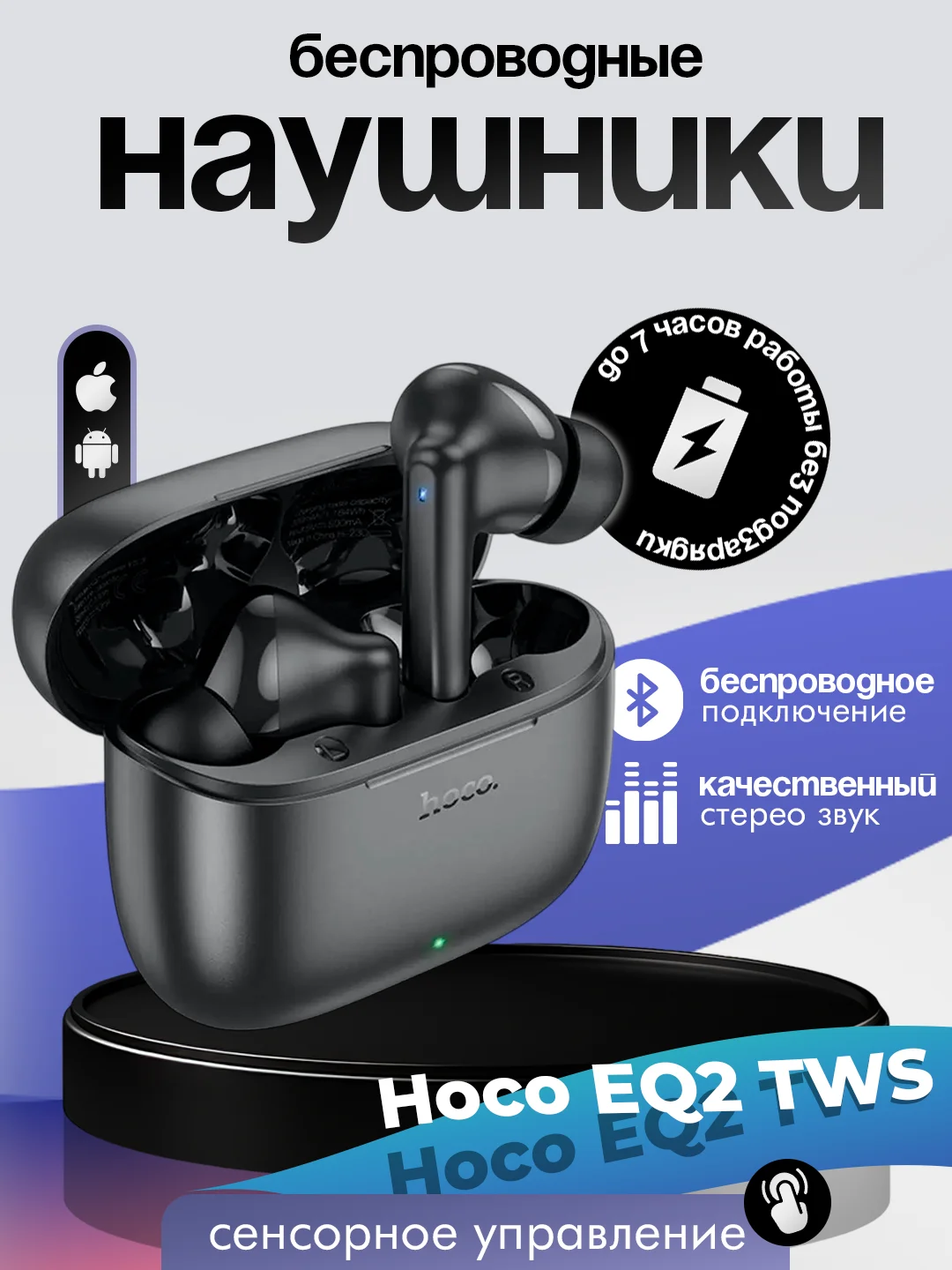 Черный беспроводные наушники Hoco EQ2