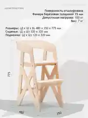 Детский деревянный стул "Классный", с подставкой для ног, регулируемый