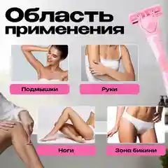 Розовый бритва женская, 6 лезвий, многоразовая, 4 сменные кассеты, станок для бритья женский