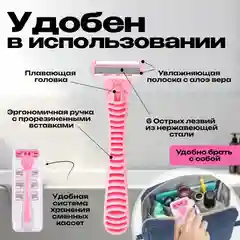 Розовый бритва женская, 6 лезвий, многоразовая, 4 сменные кассеты, станок для бритья женский