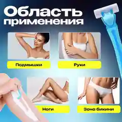 Голубой бритва женская, 6 лезвий, многоразовая, 4 сменные кассеты, станок для бритья женский