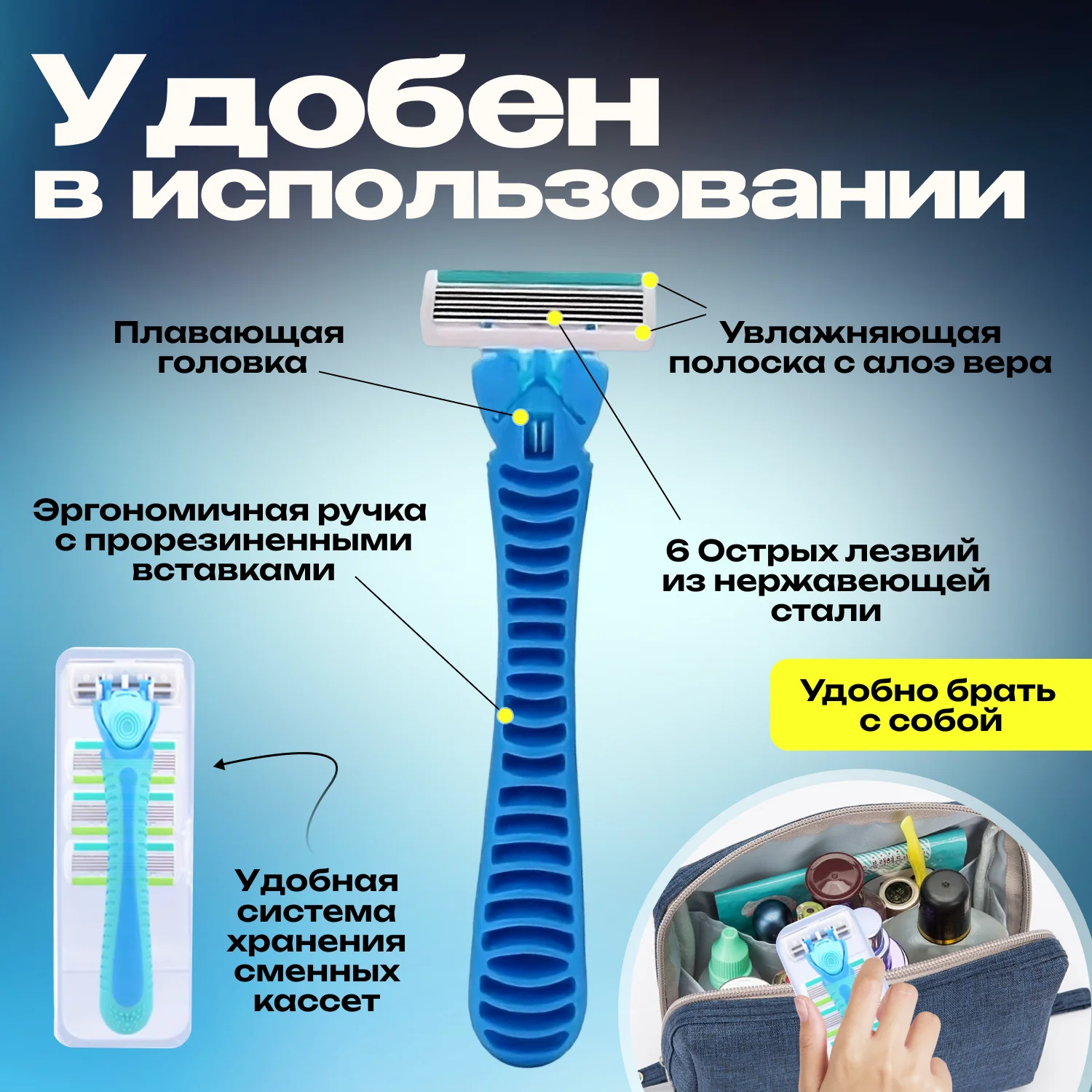 Голубой бритва женская, 6 лезвий, многоразовая, 4 сменные кассеты, станок для бритья женский